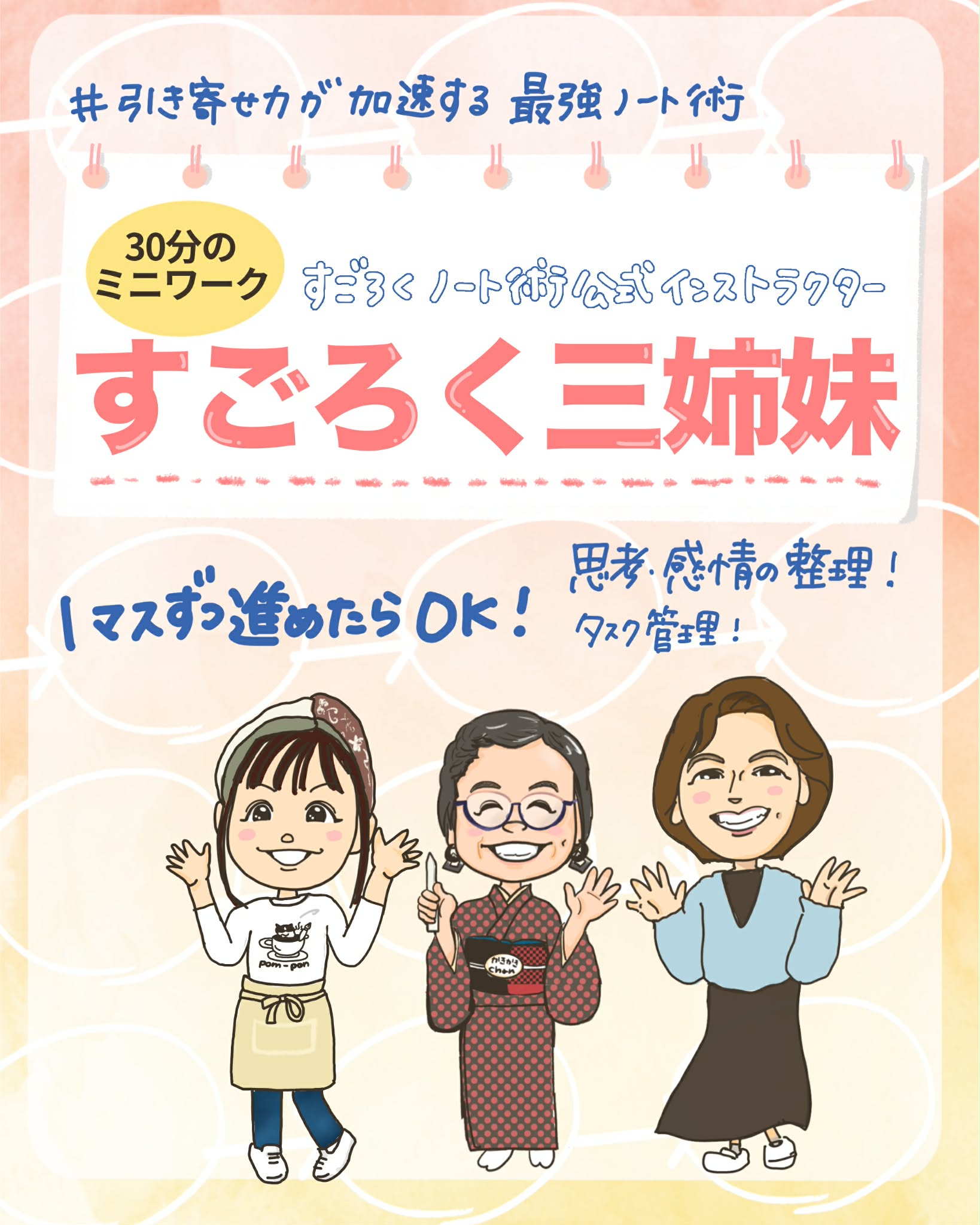 スケッチジャーナル