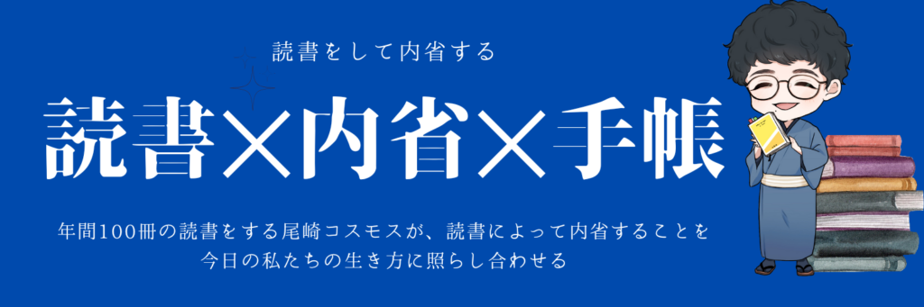 尾崎コスモス