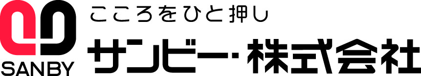 サンビー株式会社