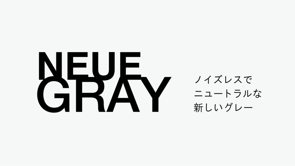 NEUEGRAY