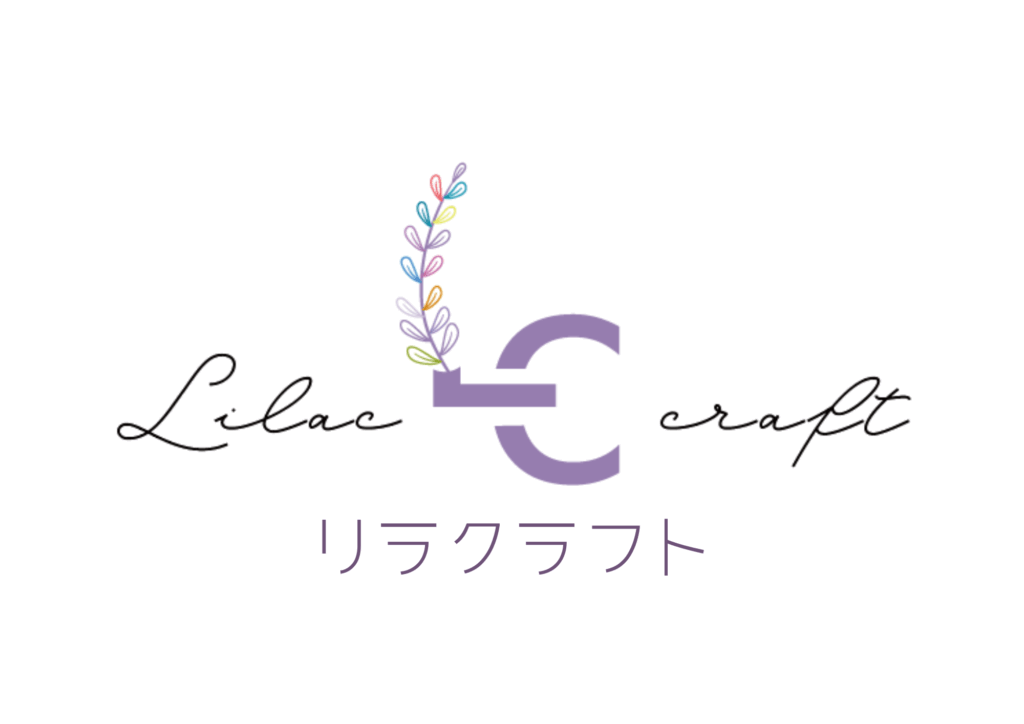 Lilac craft -リラクラフト