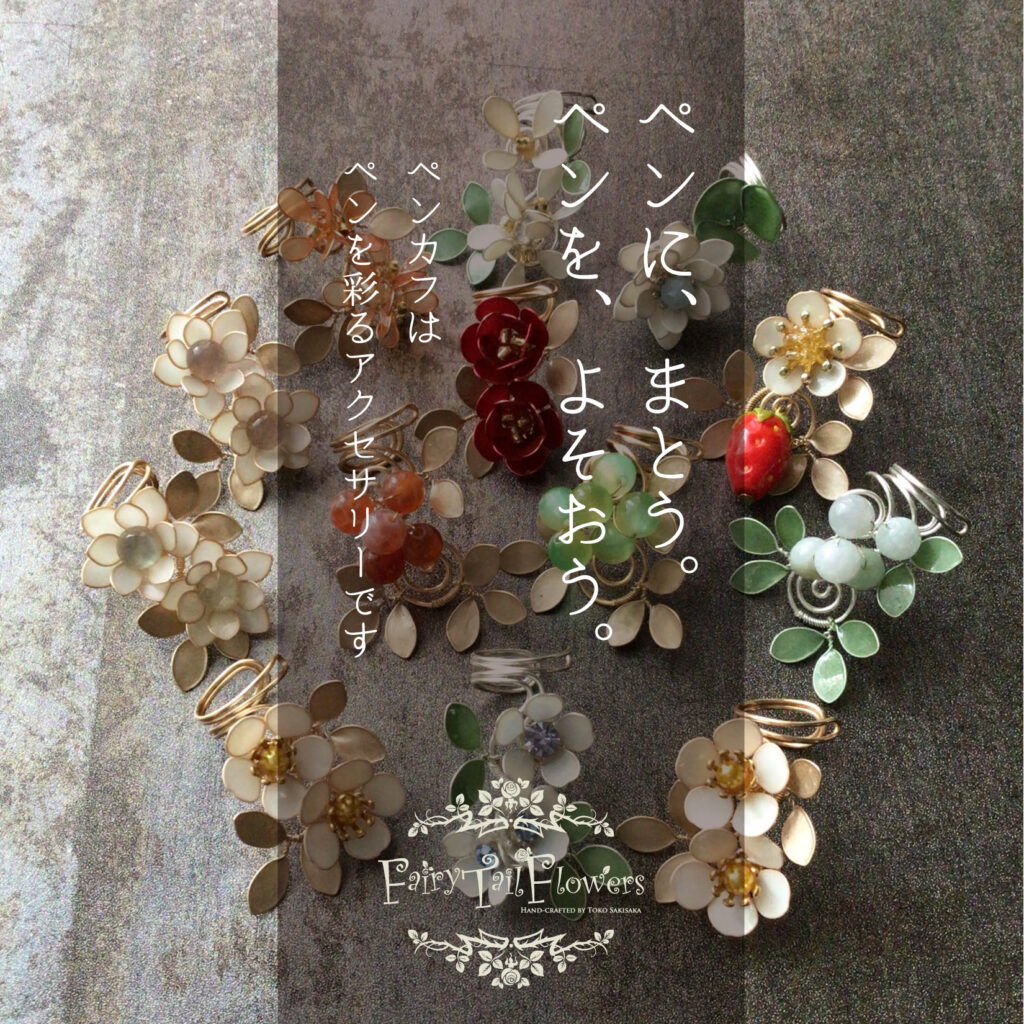 Fairy Tail Flowers