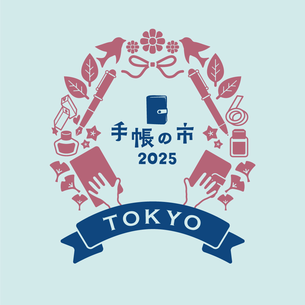 手帳の市2025秋公式サイトOPEN