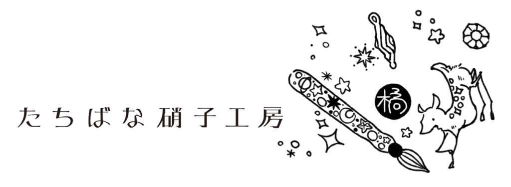 たちばな硝子工房