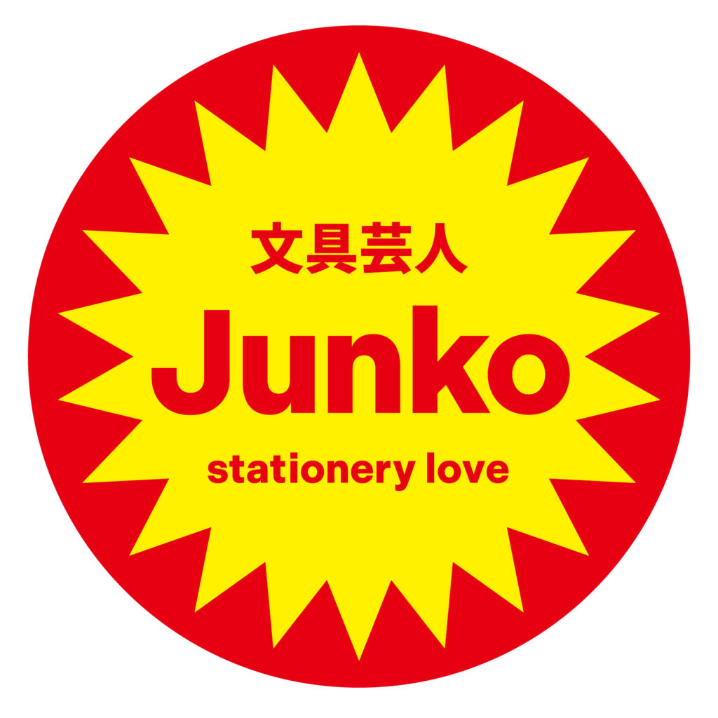 JUNKO(文具芸人）