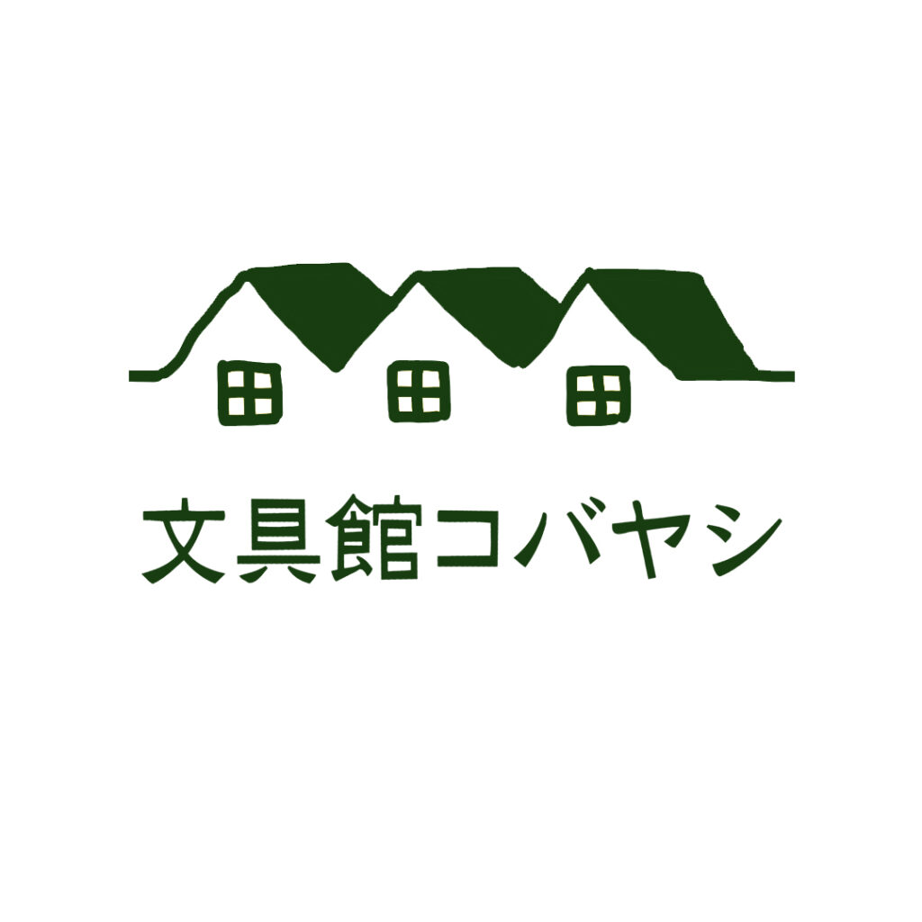 文具館コバヤシ