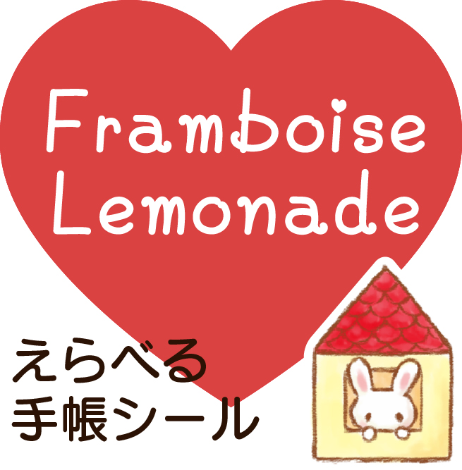 フランボワーズレモネード